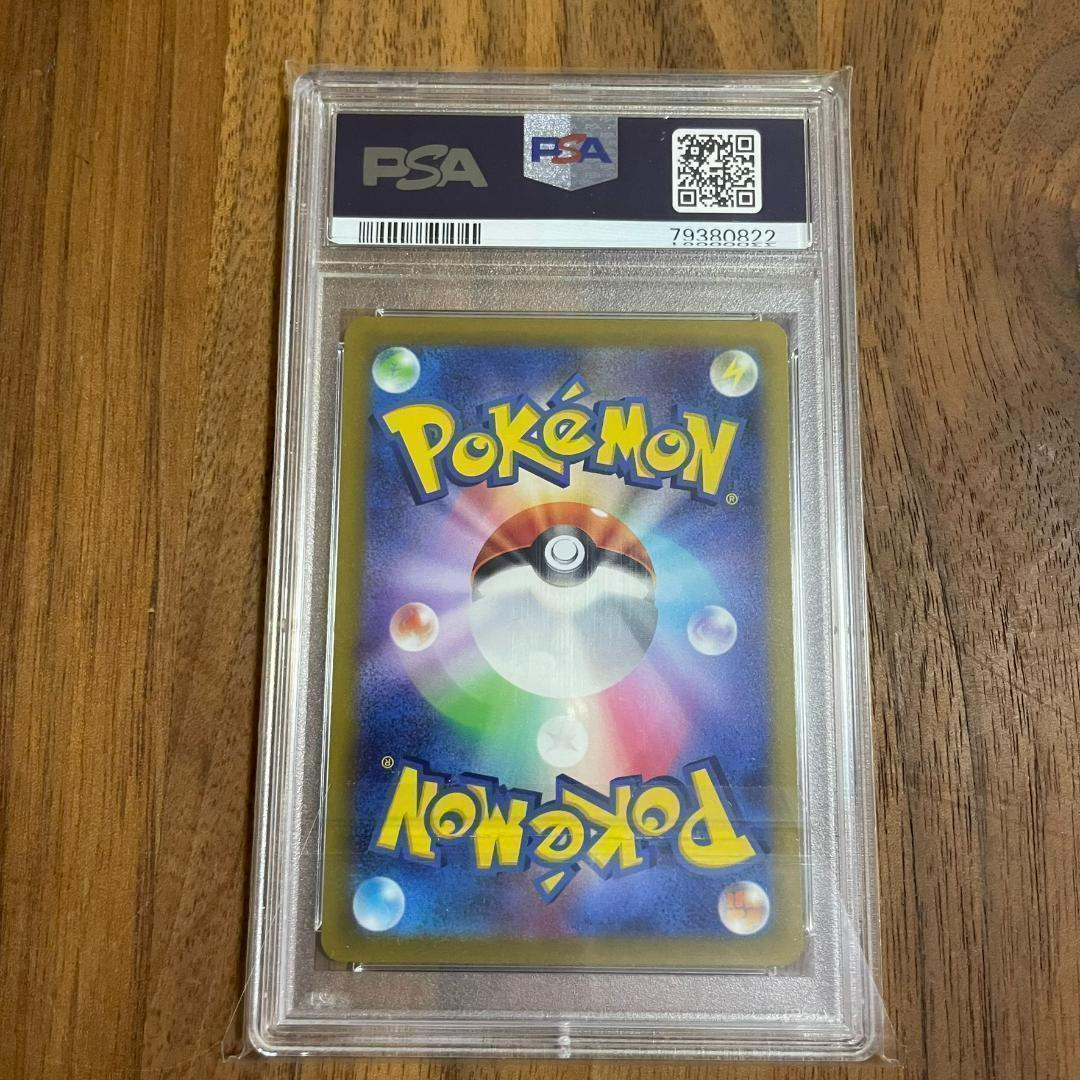 PSA10 リザードン VSTAR SAR S12A 212/172