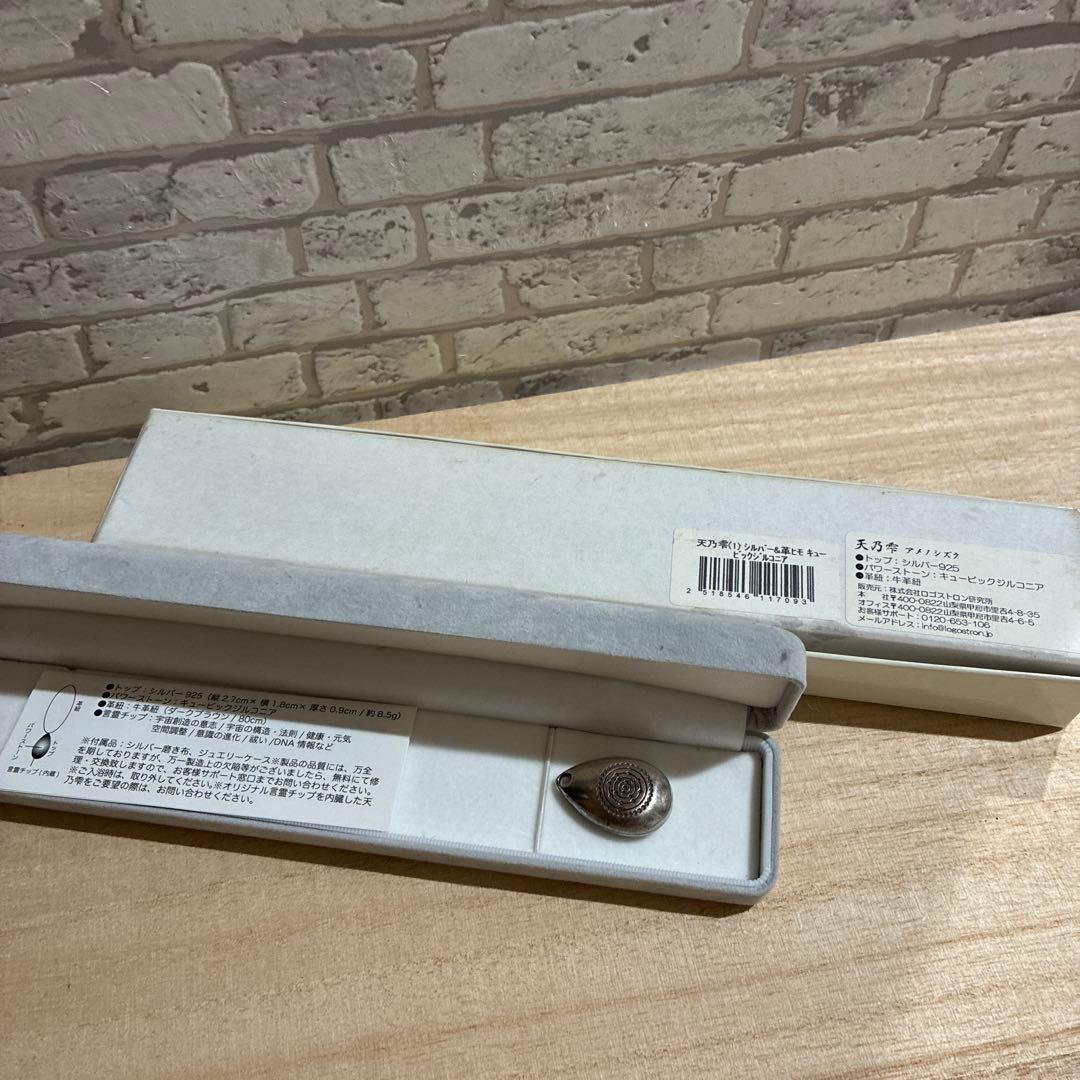 アメノシズク　ペンダント