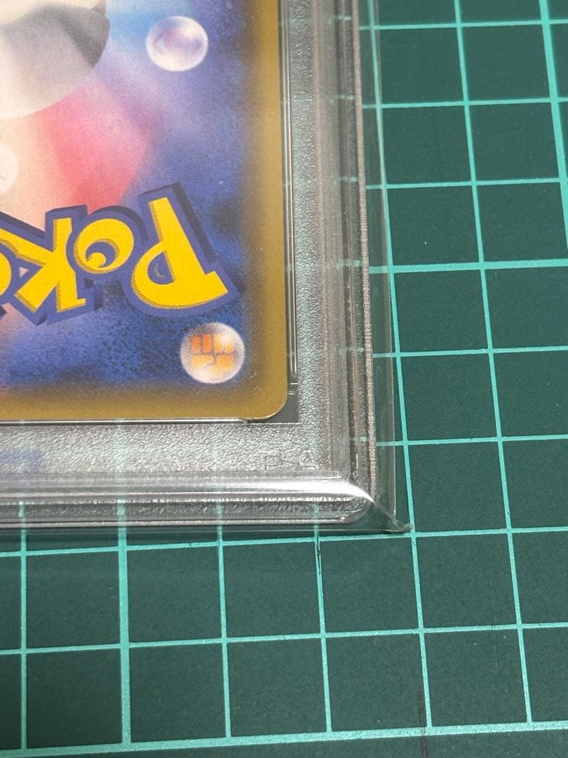 ナツメの暗示　SR PSA10