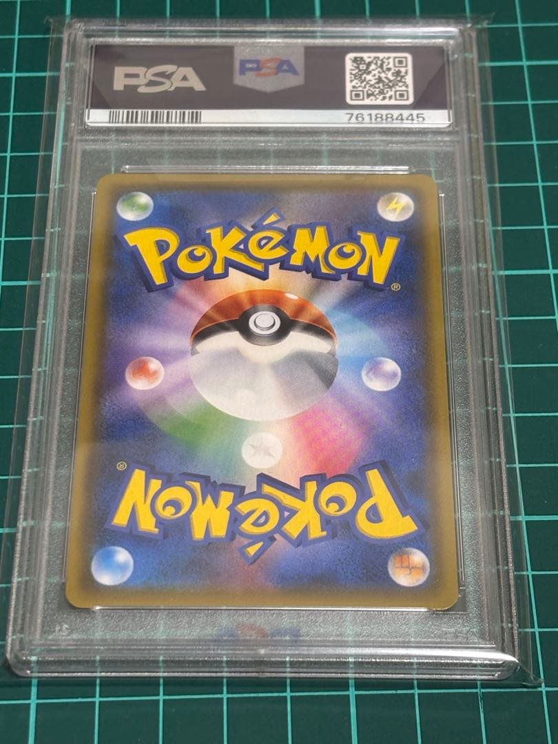 ナツメの暗示　SR PSA10