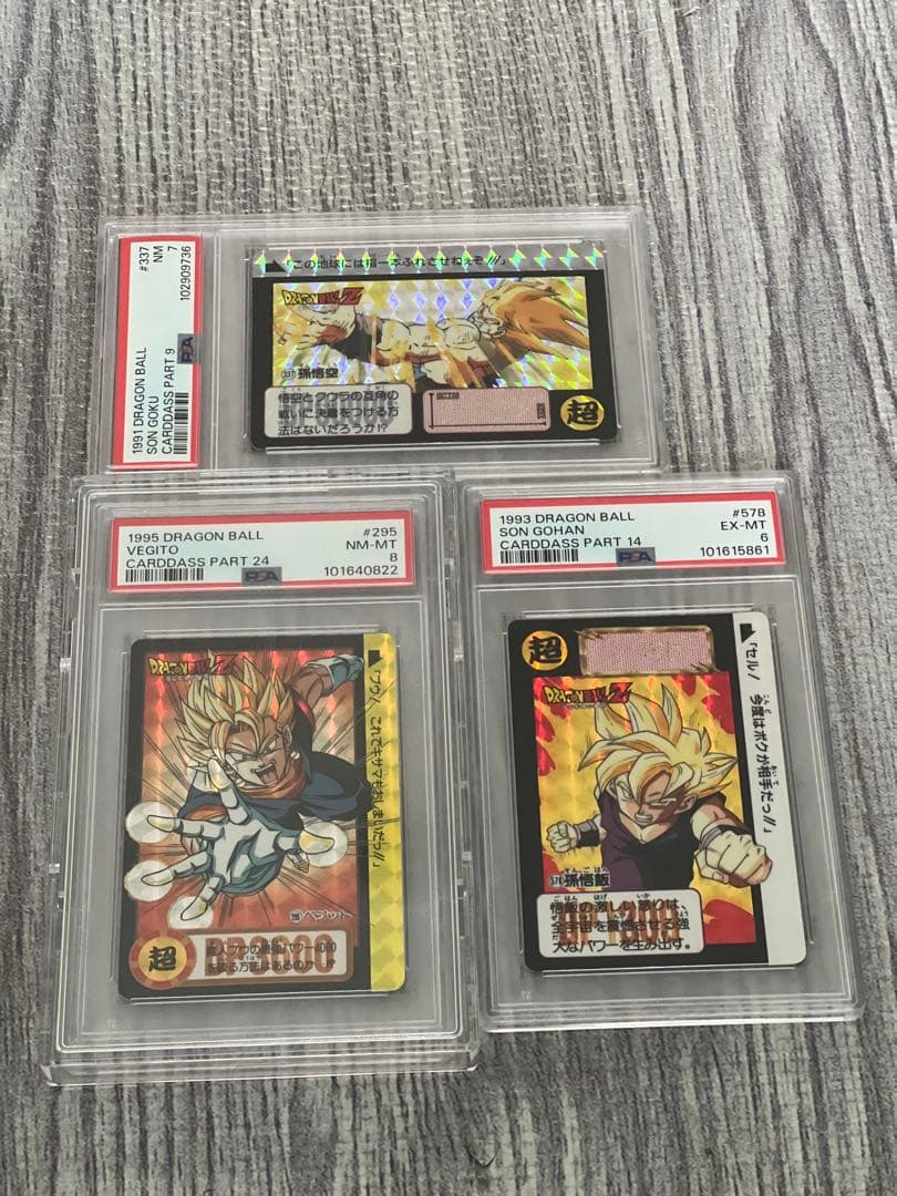 【PSA鑑定品&当時物】ドラゴンボールZ カードダス★ベジット★孫悟空★孫悟飯★