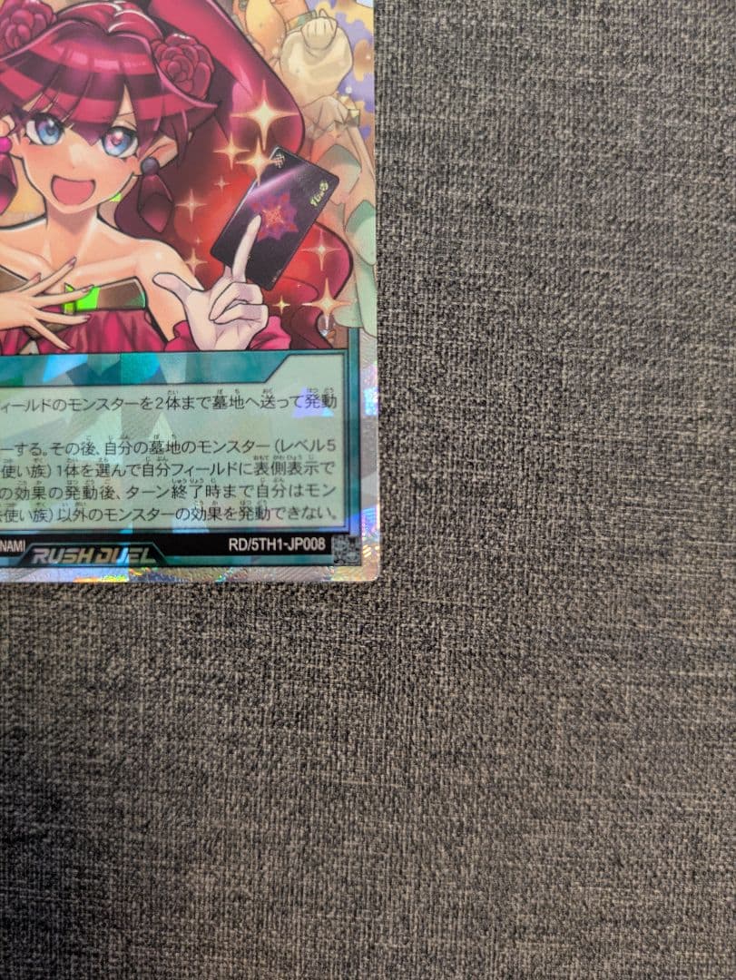 遊戯王ラッシュデュエル 顕現の秘儀 オーバーラッシュレア 1枚 絵違い