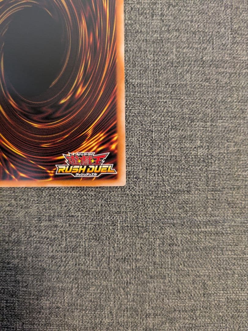 遊戯王ラッシュデュエル 顕現の秘儀 オーバーラッシュレア 1枚 絵違い