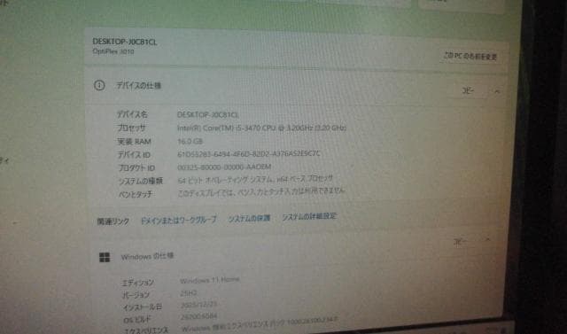 すずきち　DELLDell OptiPlex ３０１０ i5＜Win11＞