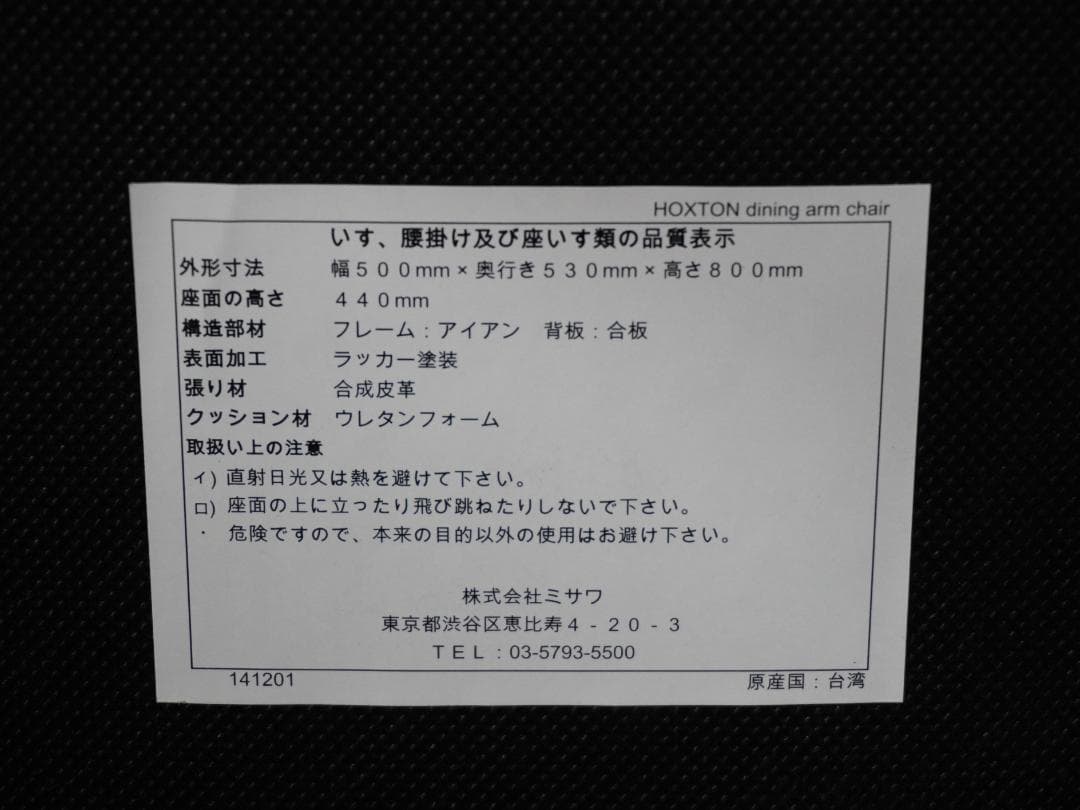 unico/ウニコ HOXTON/ホクストン アームダイニングチェア ブラウンc