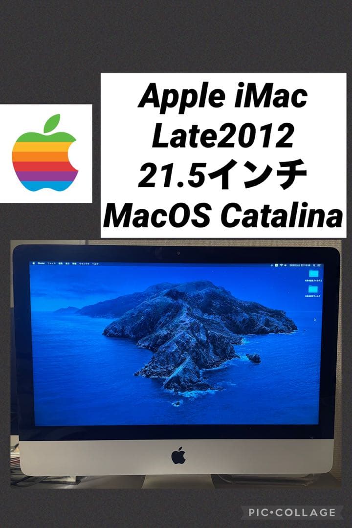 Apple iMac21.5インチLate2012 1TB 8GB