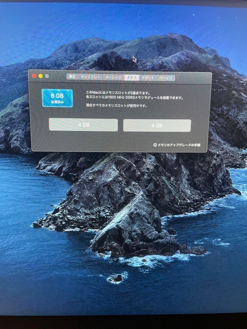 Apple iMac21.5インチLate2012 1TB 8GB