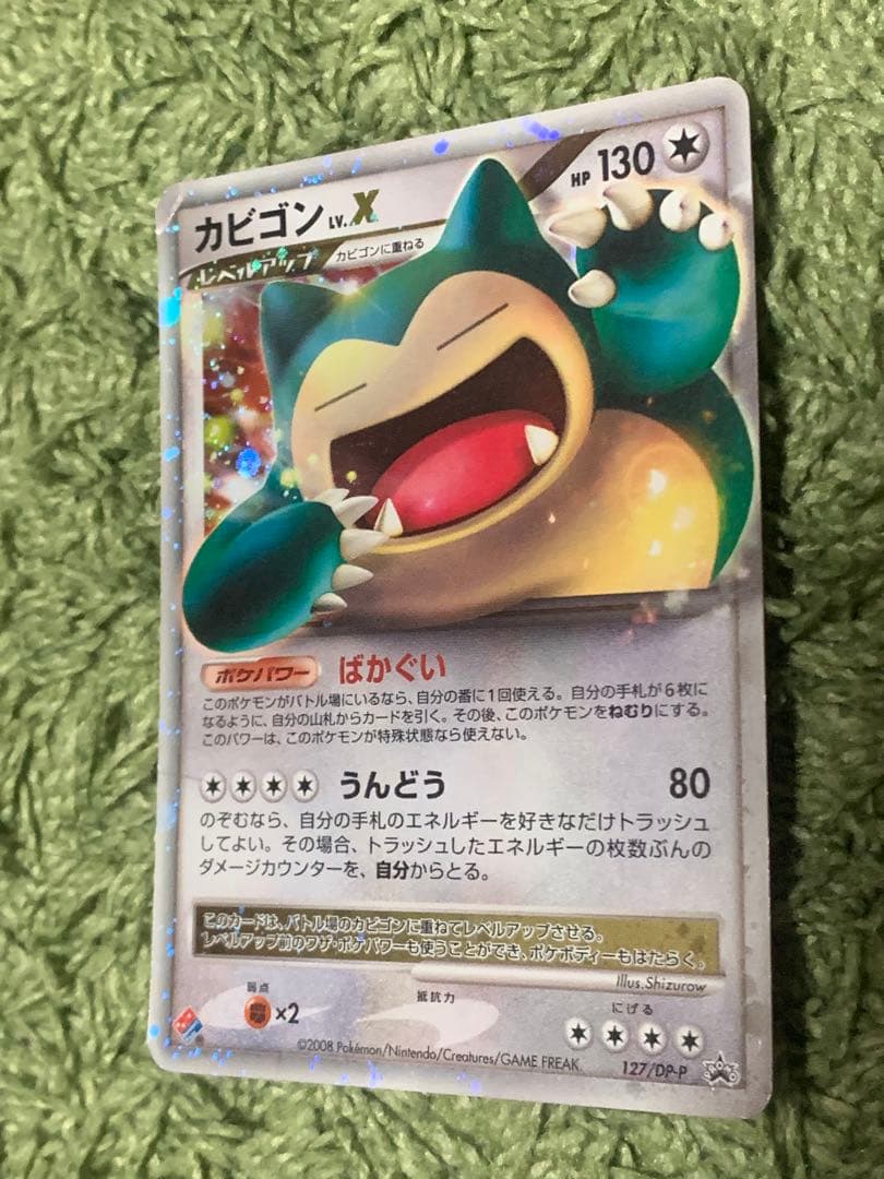 カビゴン ドミノピザ PROMO DPプロモーションカード 127/DP-P