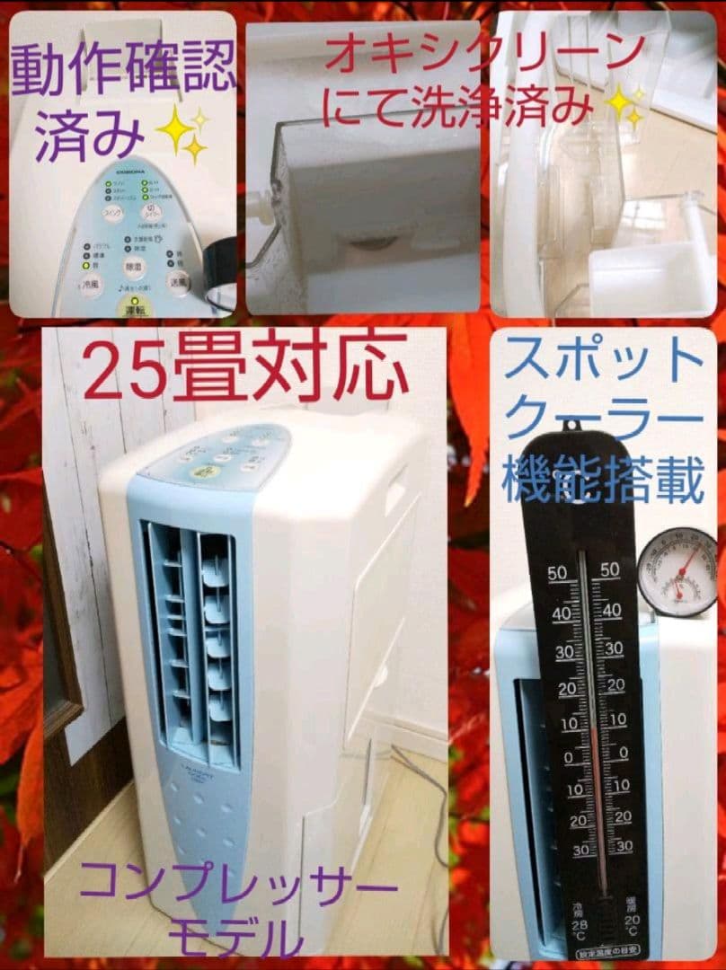 年中大活躍します✨除湿最大25畳対応☺️冷風も出せる衣類乾燥除湿機