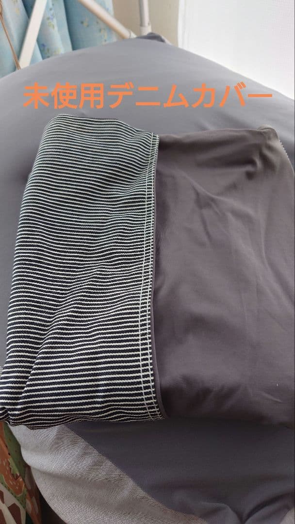無印良品の体にフィットするソファ&カバー　+　未使用デニムカバー