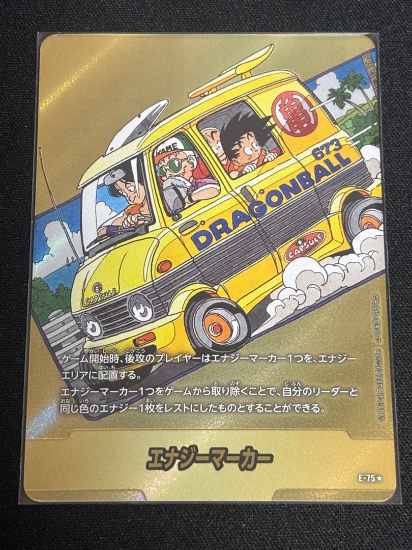 ドラゴンボール　エナジーマーカー 金 12巻　マンガブースター