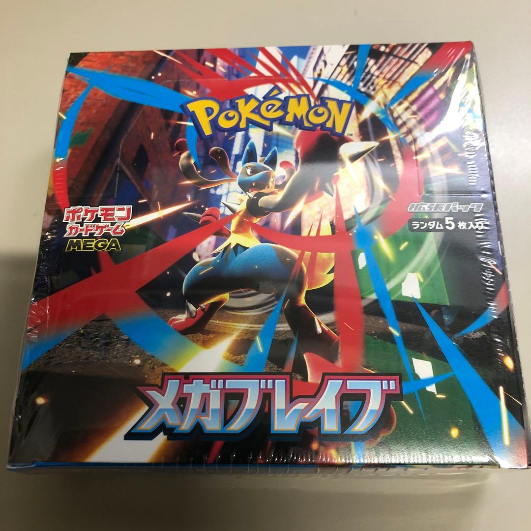 ポケモンカードゲーム メガブレイブ 5パック入り