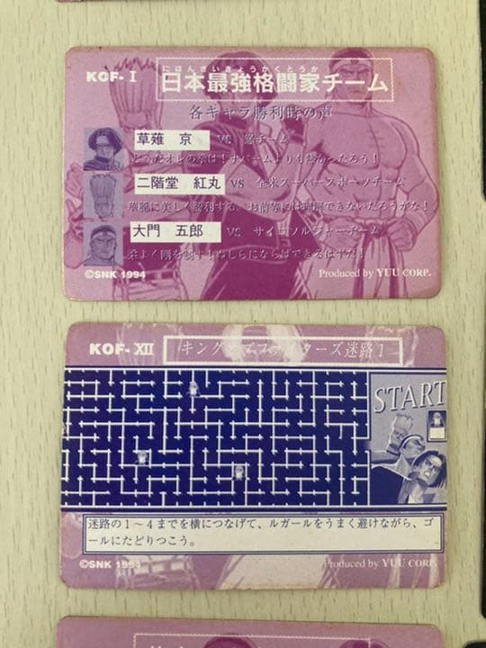 真サムライスピリッツ　キングオブファイターズ　カード　プリズム　キラ　セット