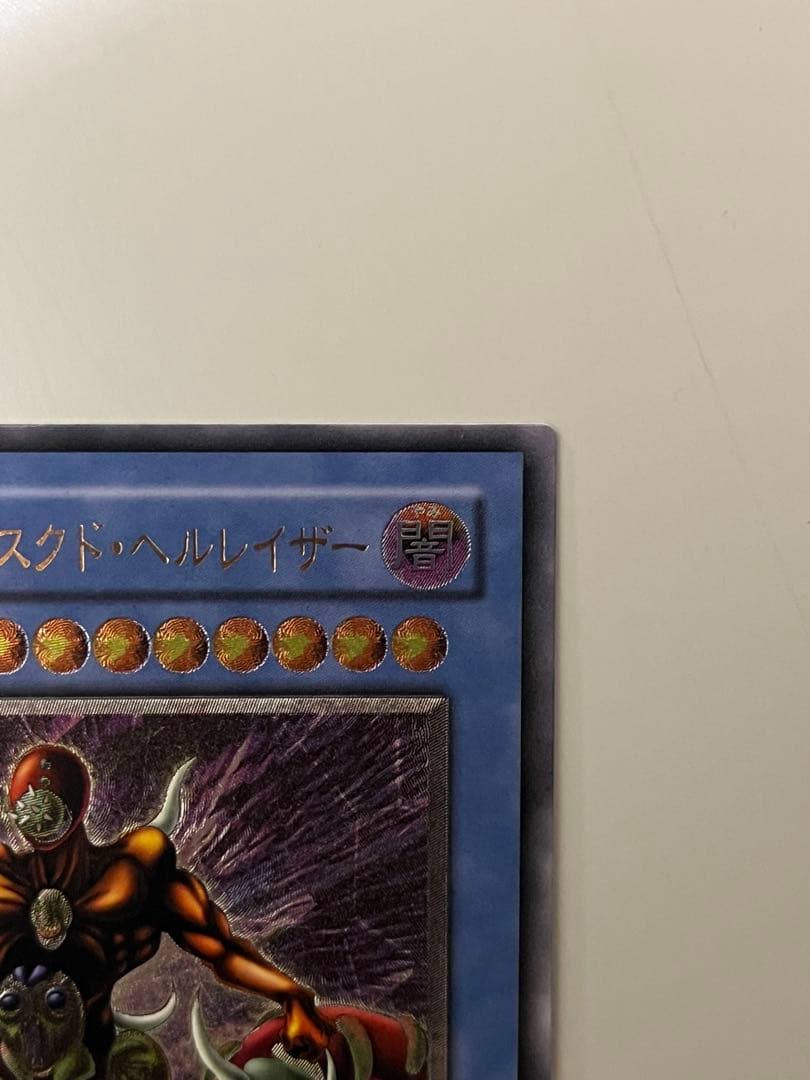 遊戯王 ２期 仮面魔獣マスクド・ヘルレイザー レリーフ