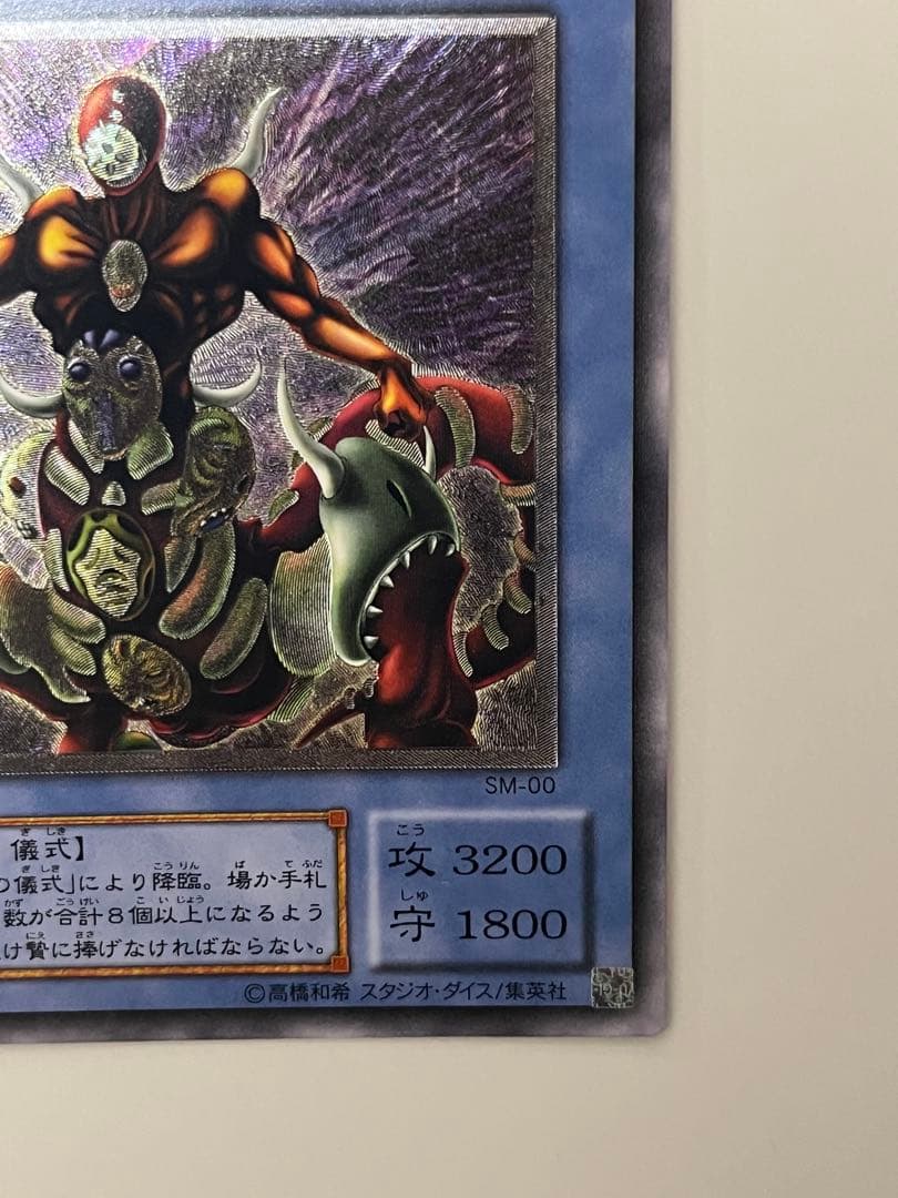 遊戯王 ２期 仮面魔獣マスクド・ヘルレイザー レリーフ