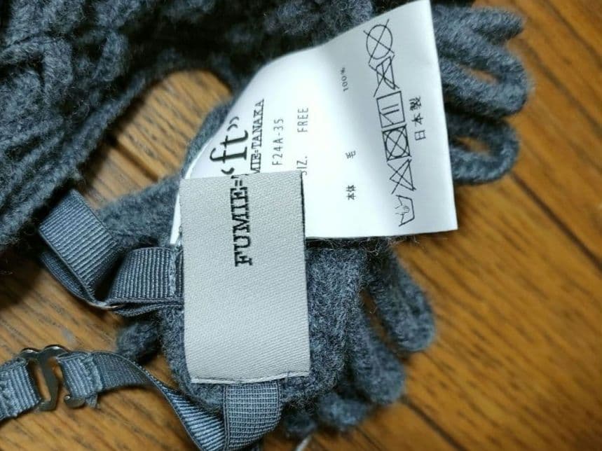 フミエタナカ fumie tanaka ニットブラ