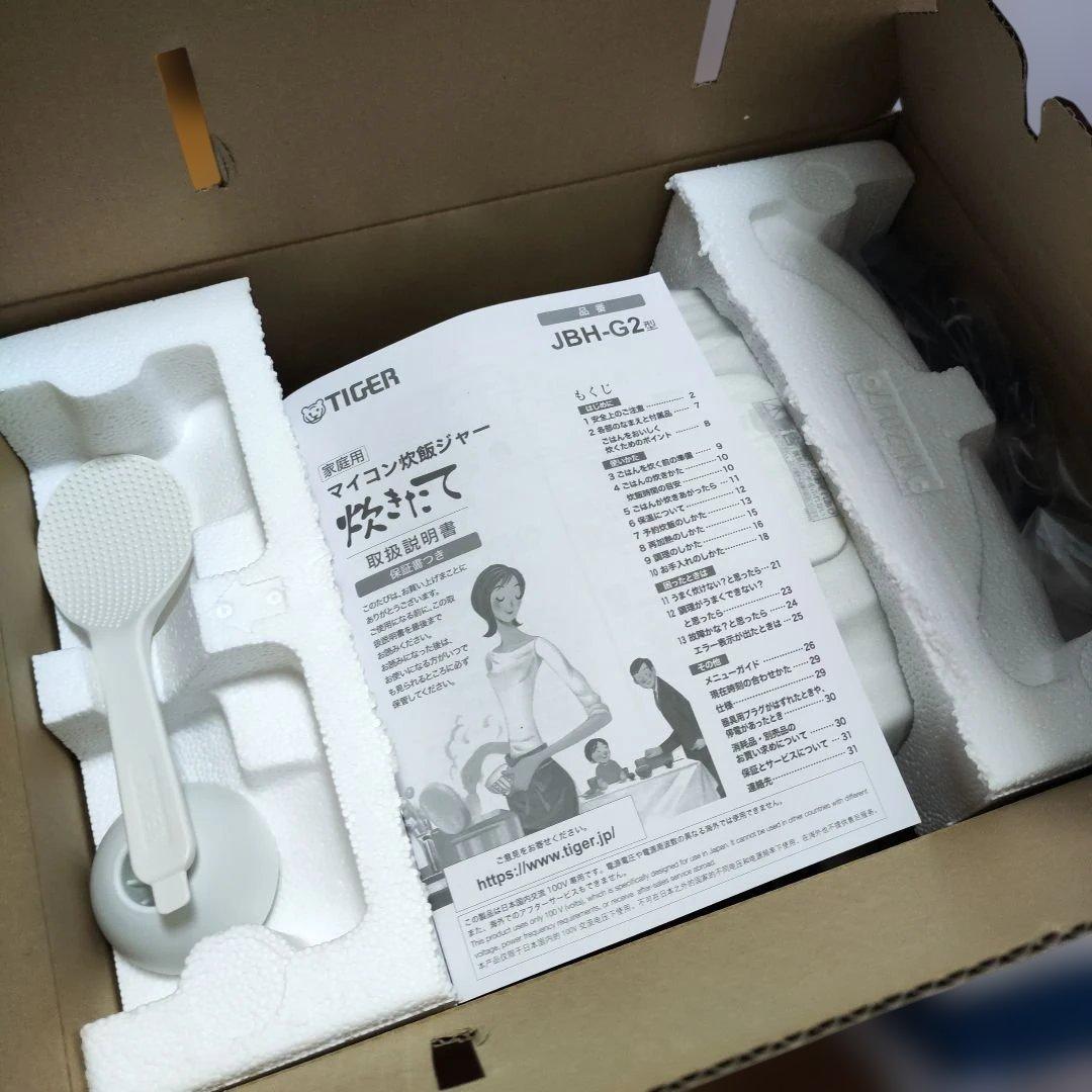 TIGER 炊飯器 JBH-G182 W ホワイト　2023年製　未使用品