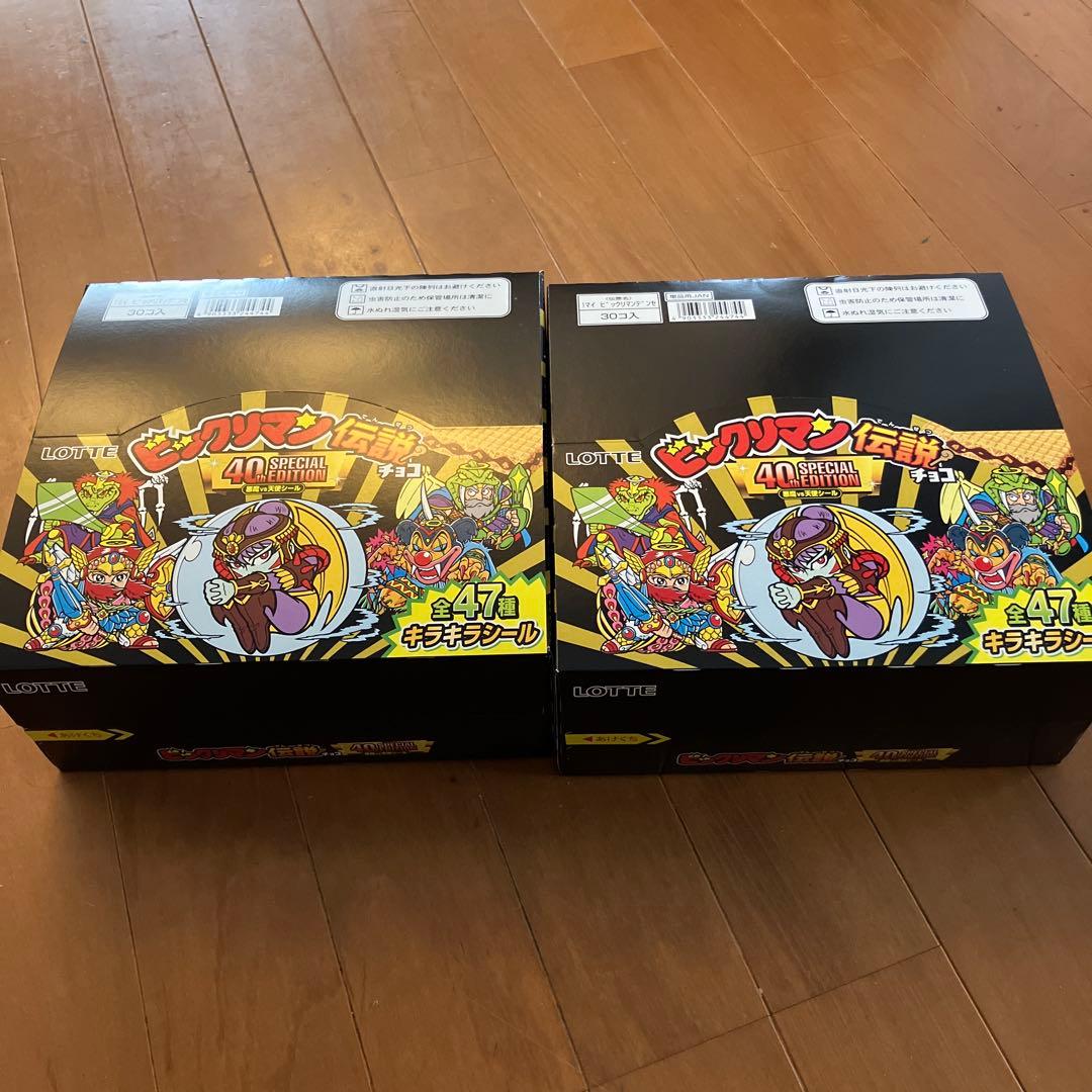ビックリマン伝説チョコ 40周年　未開封　2ボックス　60個入り