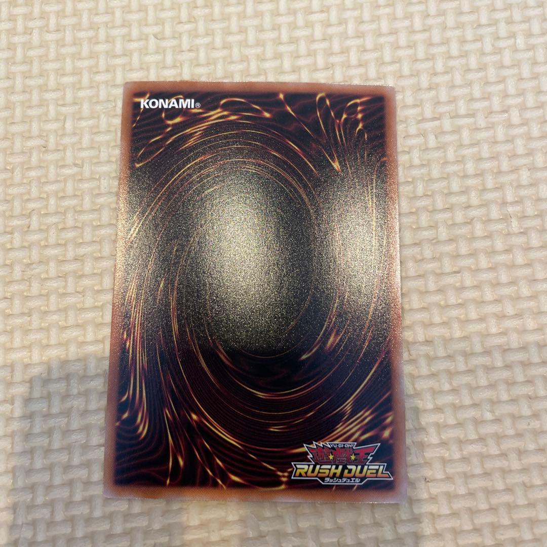 遊戯王　決闘者の王国　スターチップ　七宝船　シークレット　イラスト違い