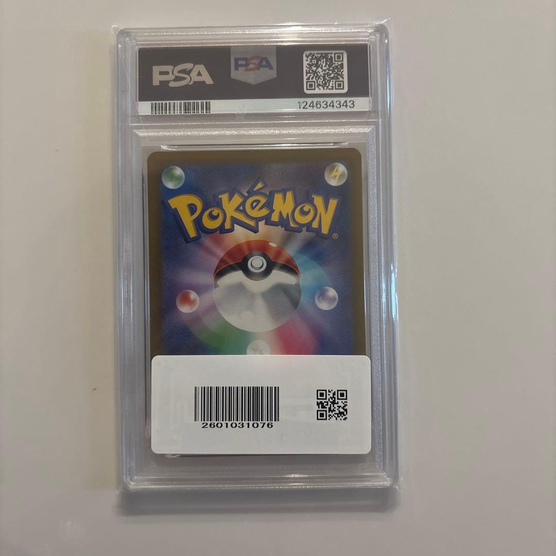 ルカリオVSTAR SAR PSA0