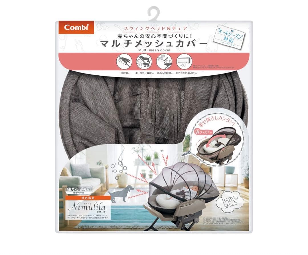 専用【コンビ】ハイローチェア ネムリラ 手動