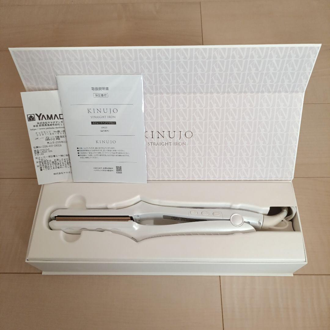 【美品】KINUJO ストレートヘアアイロン LМ225　保証書付
