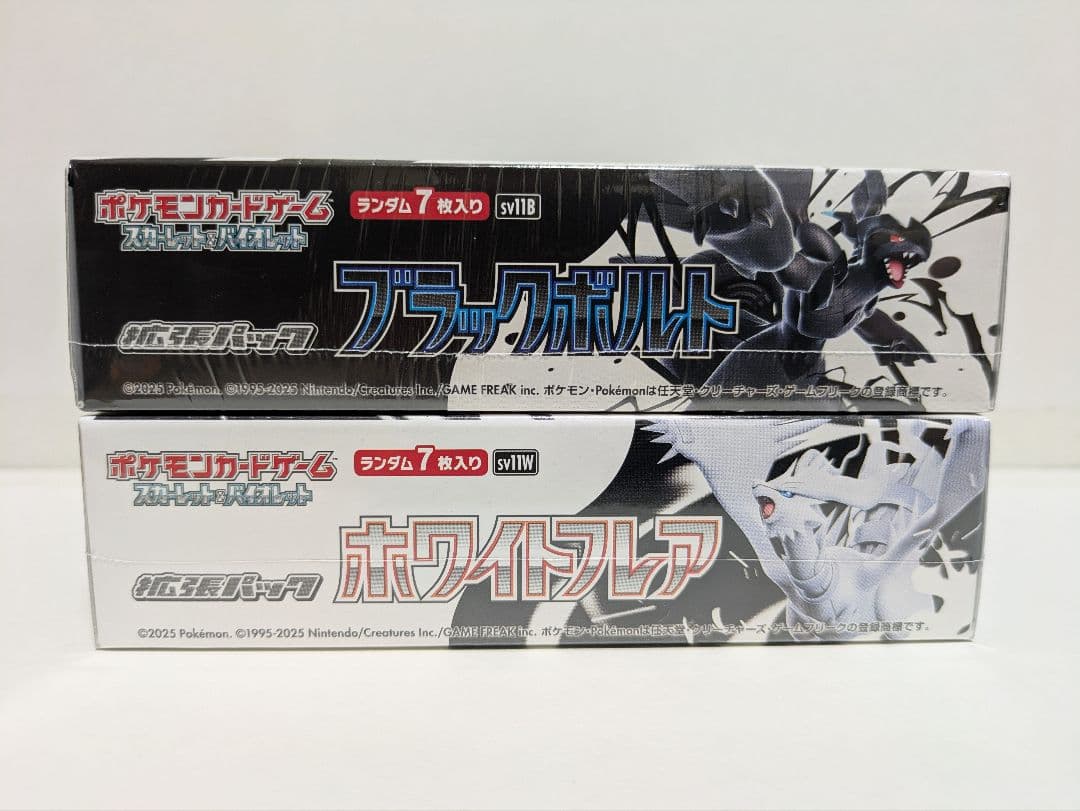 シュリンク付き ポケモンカード ブラックボルト ホワイトフレア 2BOX