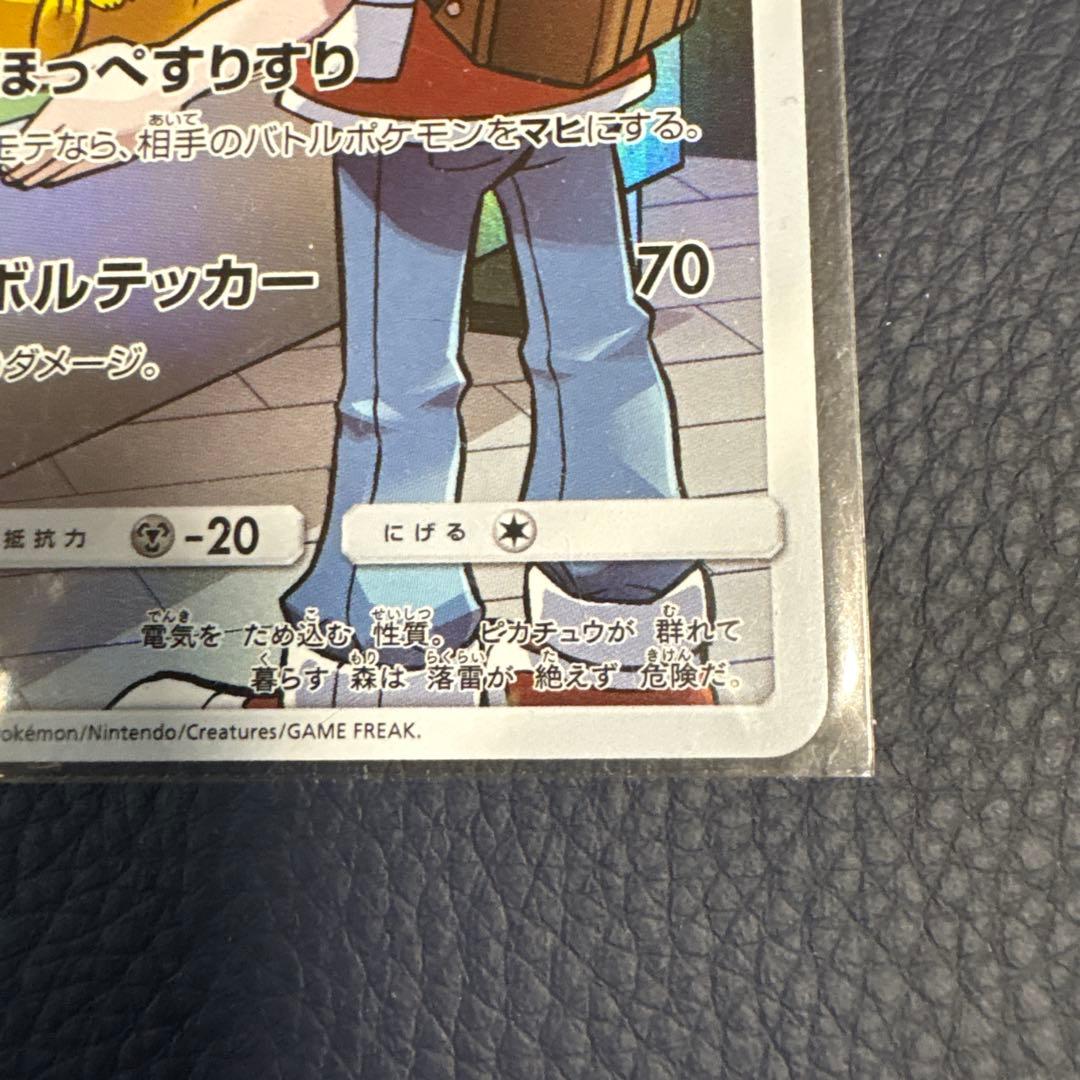 ピカチュウ　CHR ドリームリーグ