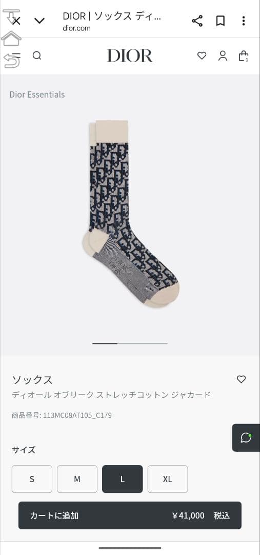Dior ロゴパターン ソックス ギフトボックス付き　ARMANIおまけ【最終】