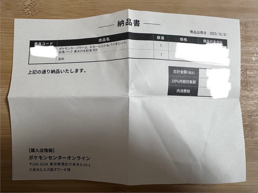 9*4様 黒炎の支配者 ポケセン産 シュリンク付き ローダー付き 納品書付き ボ