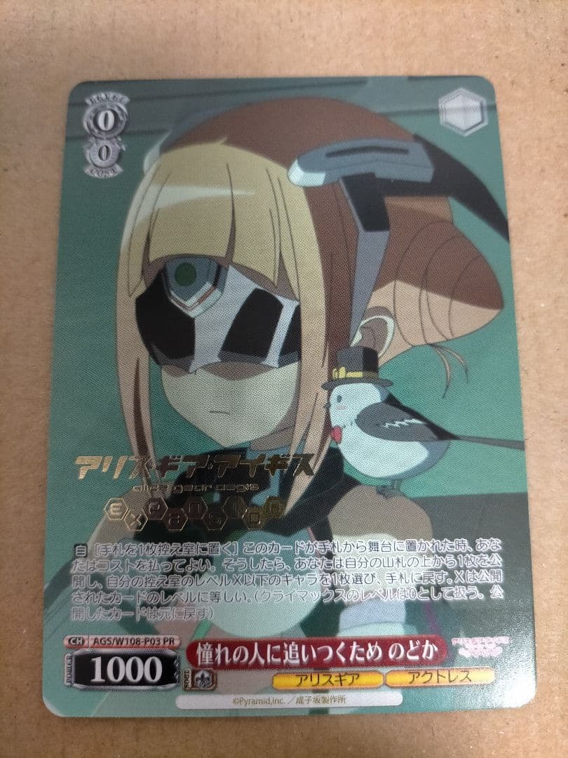 WS ヴァイス 憧れの人に追いつくために のどか PR プロモ 敢闘賞