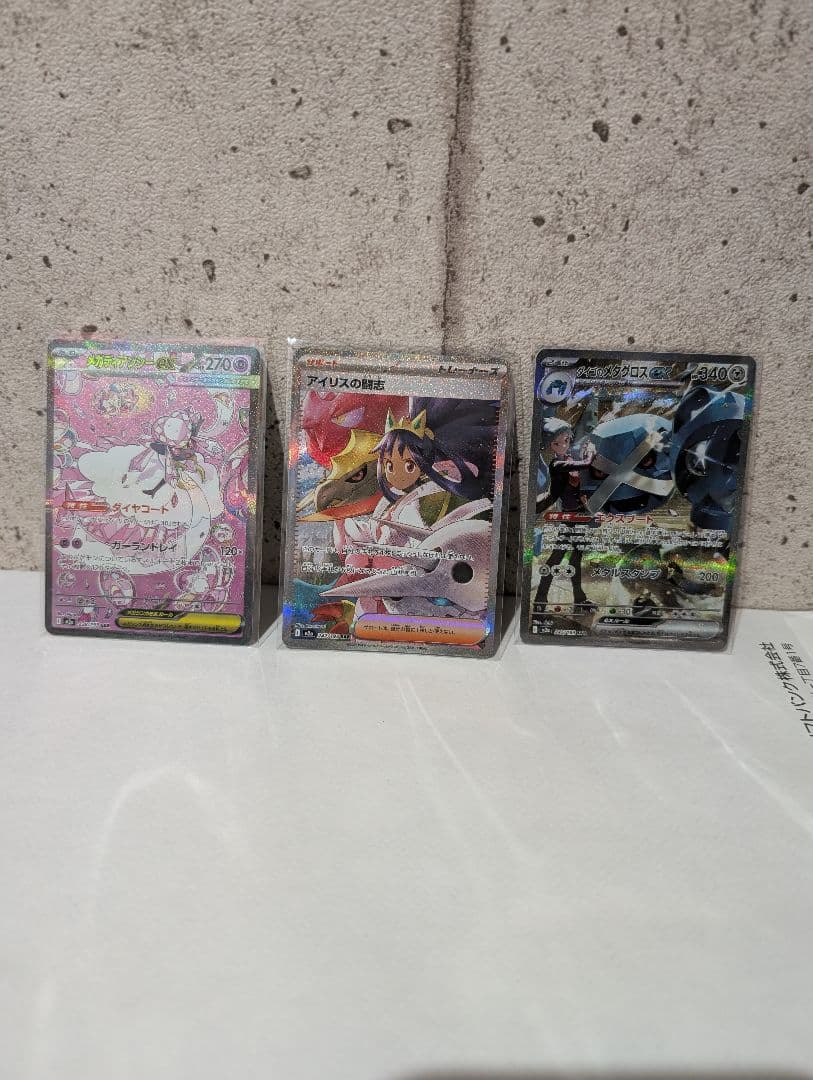 megaドリームex　SAR