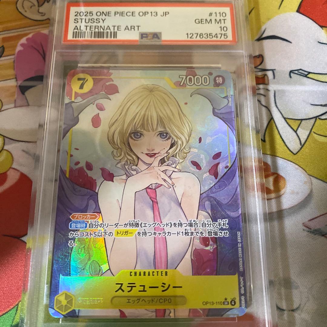 ステューシー　パラレル　psa10 ワンピースカード