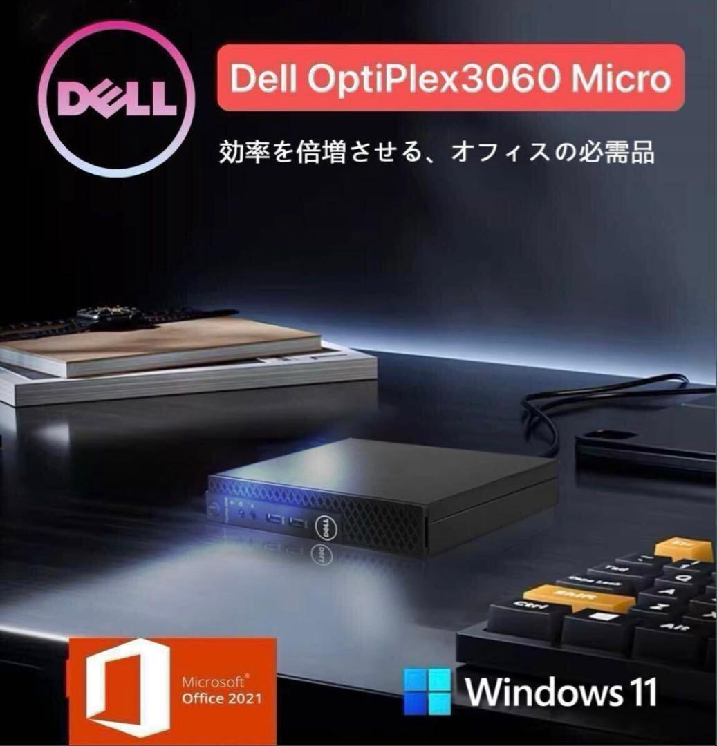DELL OptiPlex 3060 Micro 本体