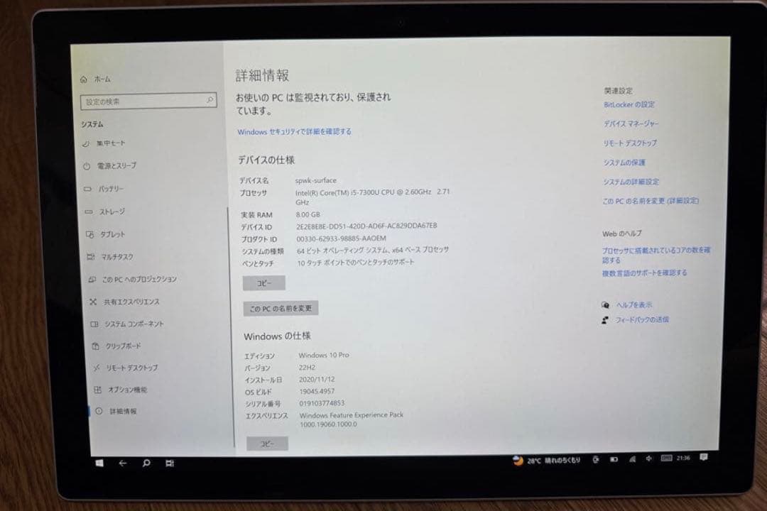 Microsoft Surface Pro 5 タイプカバー付きペン