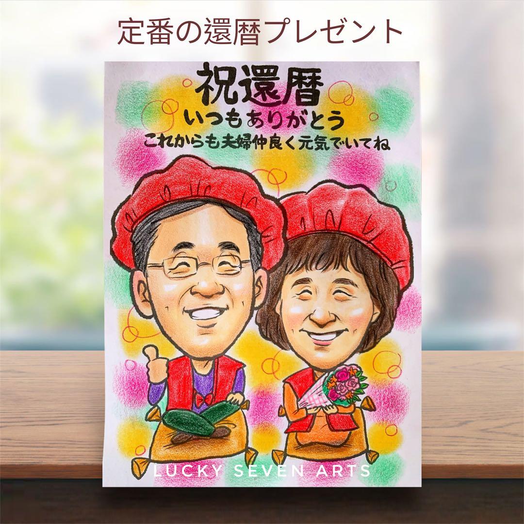 8日発送　B4サイズ