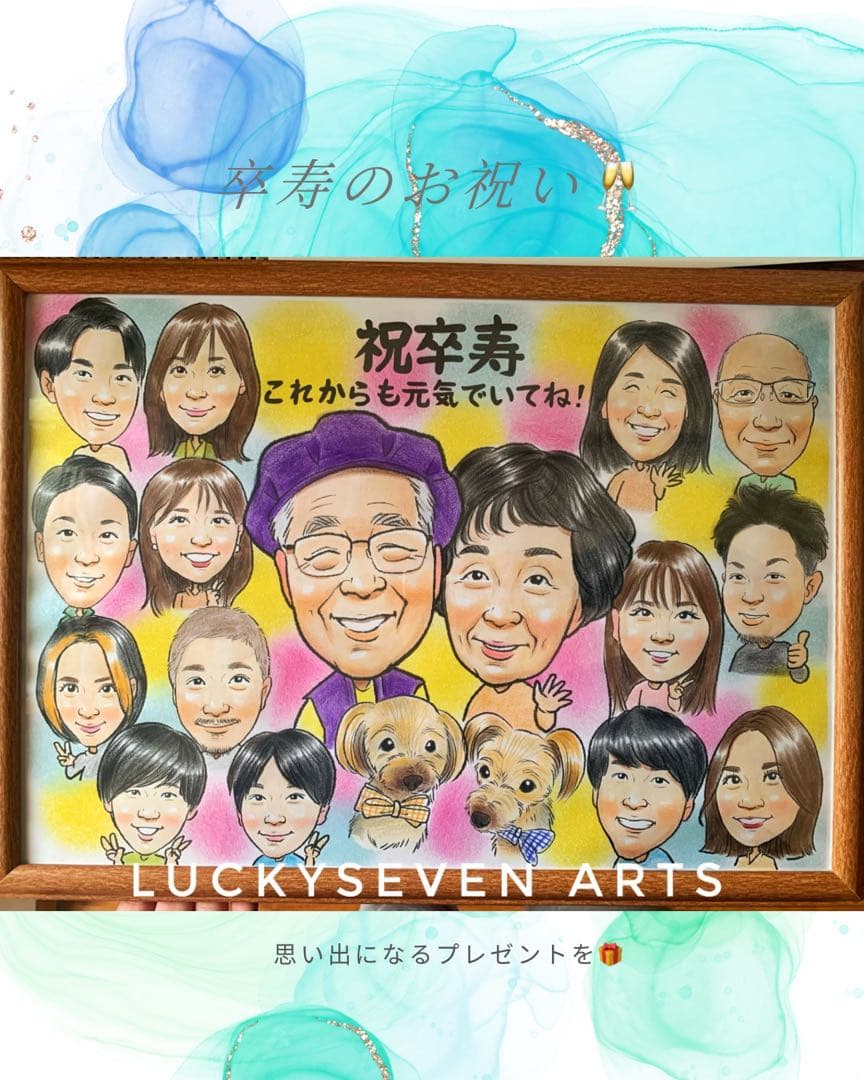 8日発送　B4サイズ