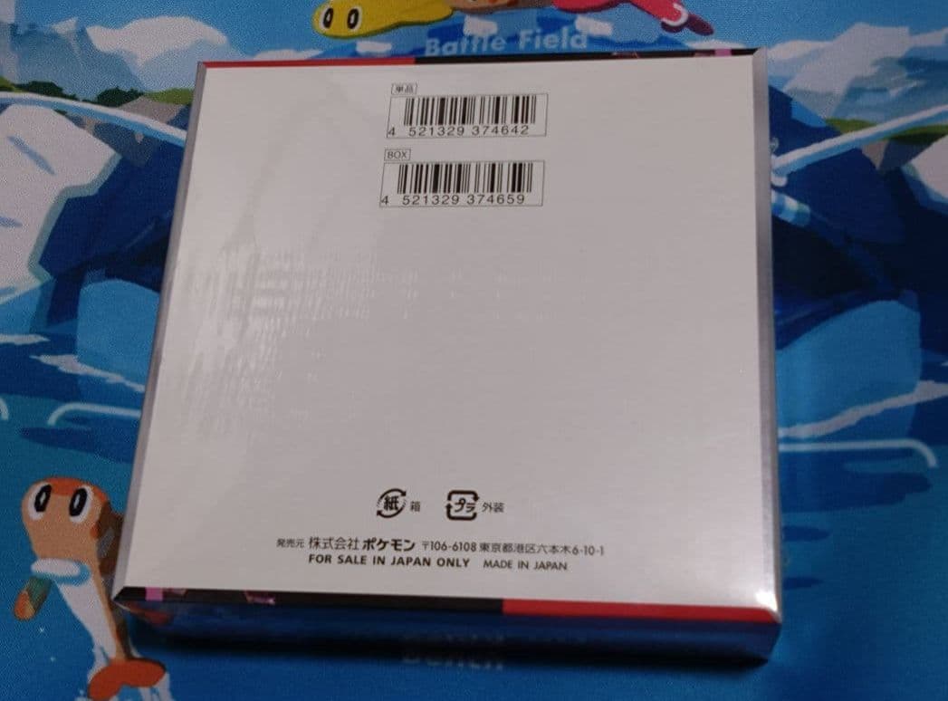 開*否様 ポケモンカードゲーム ロケット団の栄光　未開封BOX　シュリンク付き