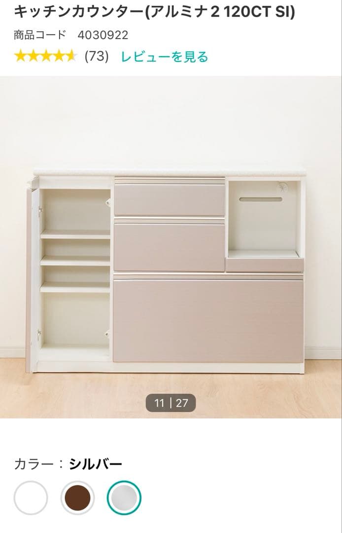 ニトリ キッチンカウンターアルミナ2 幅120cm 送料込み