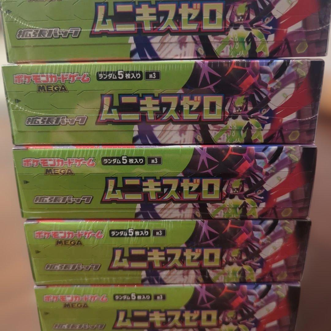 ムニキスゼロ　未開封シュリンク付き　5box