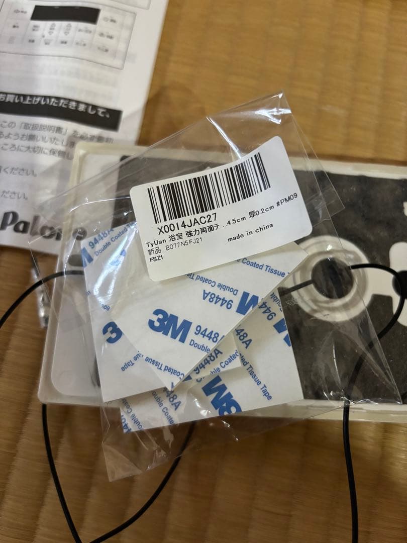 パロマ　FH-EZ2026SAWL-IG 給湯器 エコジョーズ 都市ガス