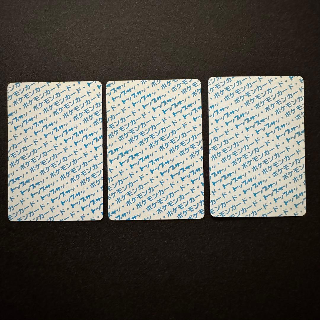 トップサン ゴース ゴースト ゲンガー 3枚　進化　青裏　ポケモンカード