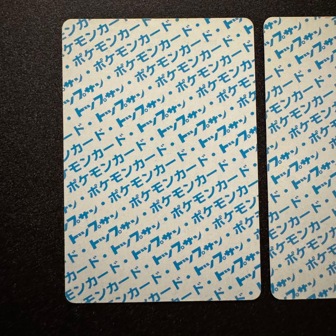 トップサン ゴース ゴースト ゲンガー 3枚　進化　青裏　ポケモンカード