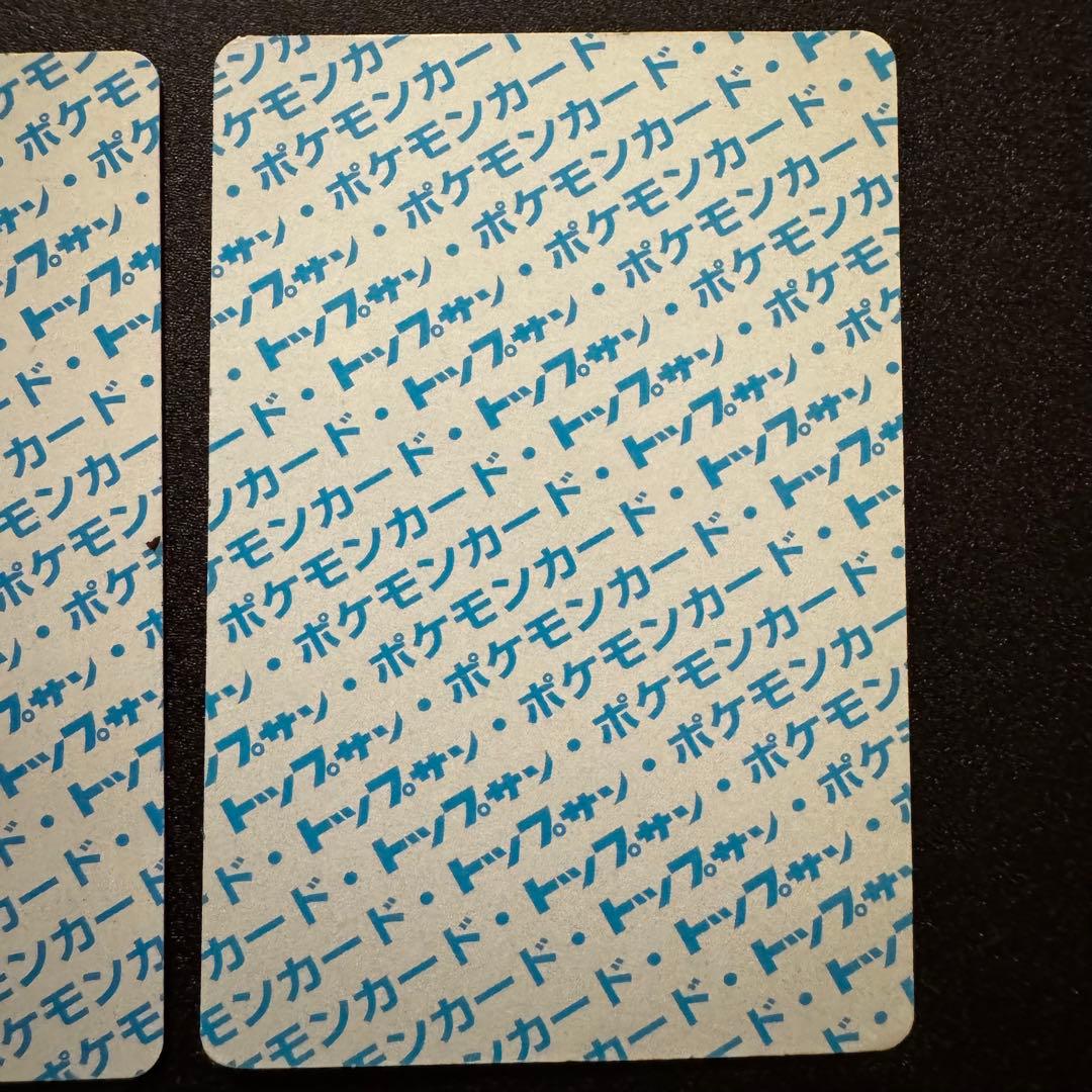 トップサン ゴース ゴースト ゲンガー 3枚　進化　青裏　ポケモンカード