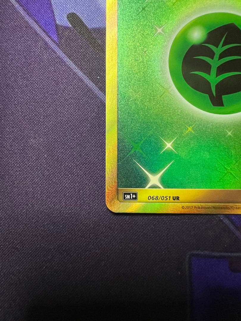 草エネルギー　UR 2枚セット　SMシリーズ