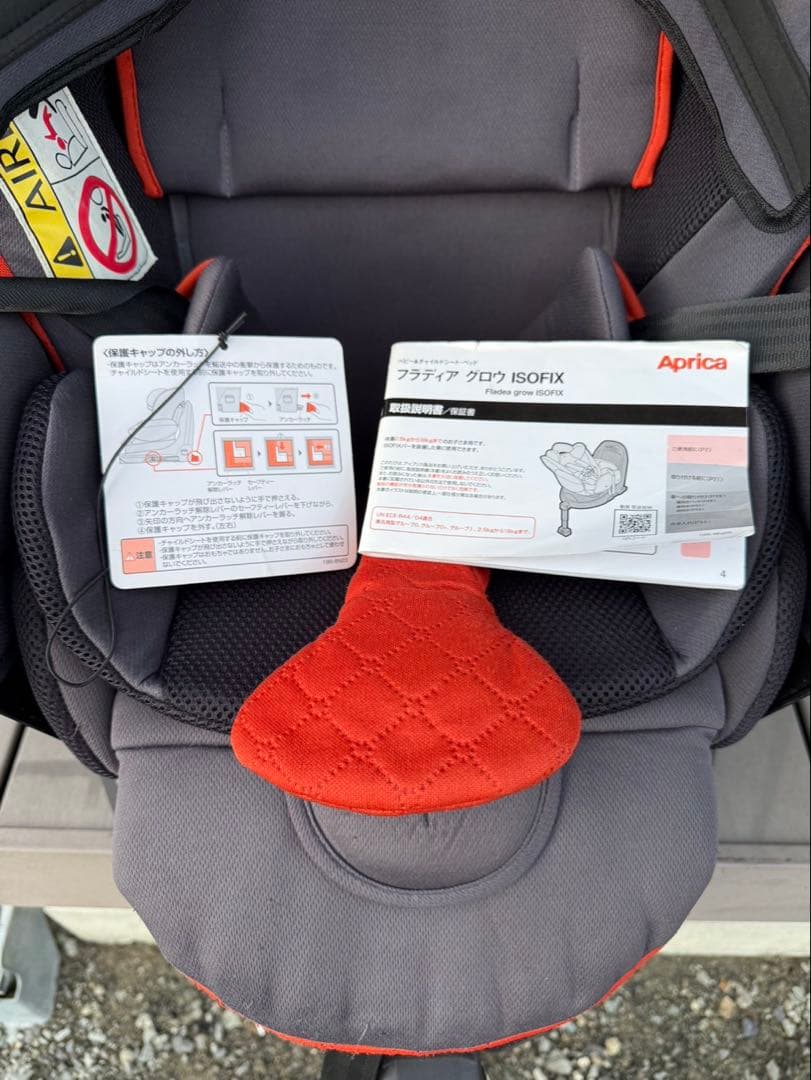 最終価格！アップリカ　フラディアグロウISO　 プレミアム　ISOFIX