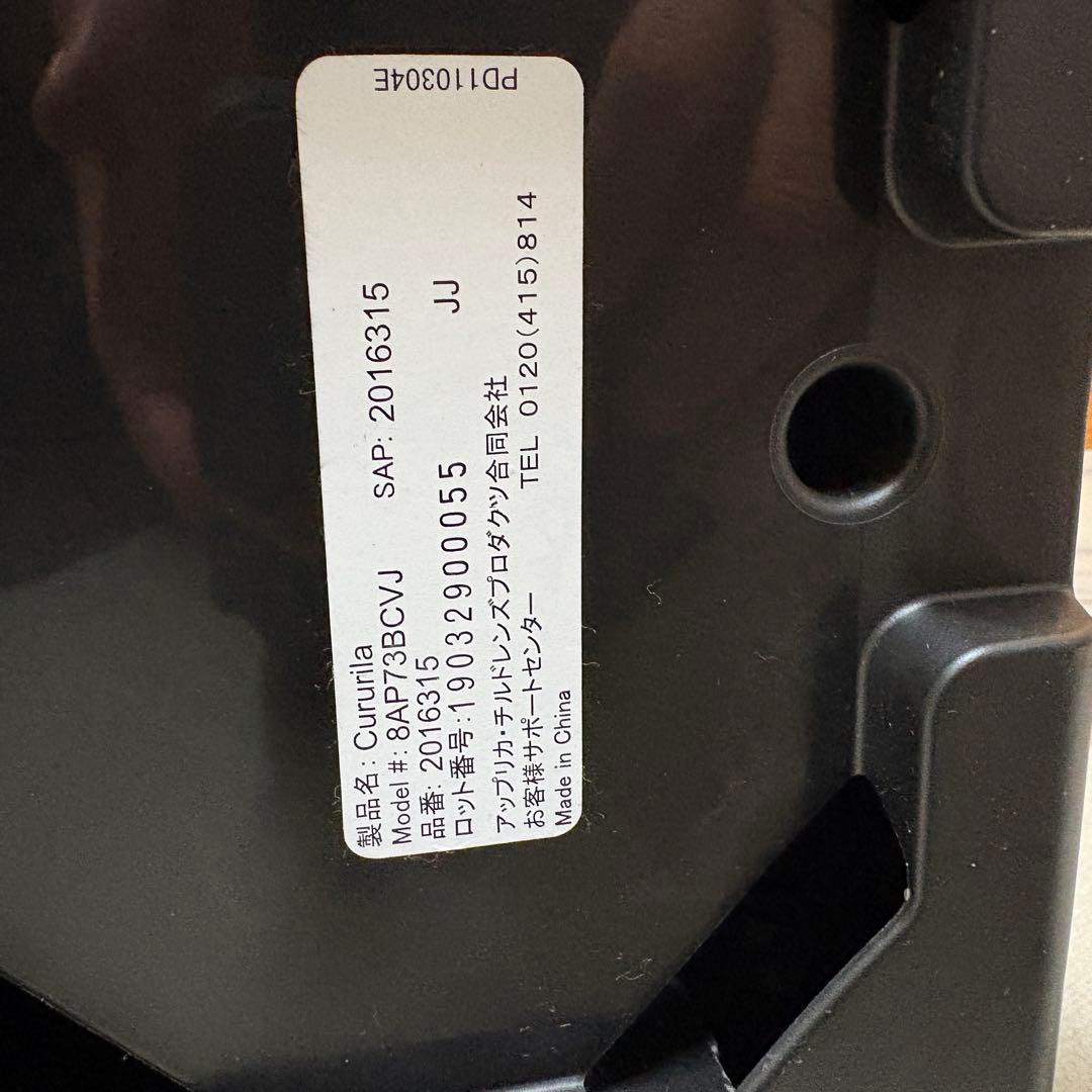 【美品】Aprica クルリラ　チャイルドシート 2016315 ISOFIX