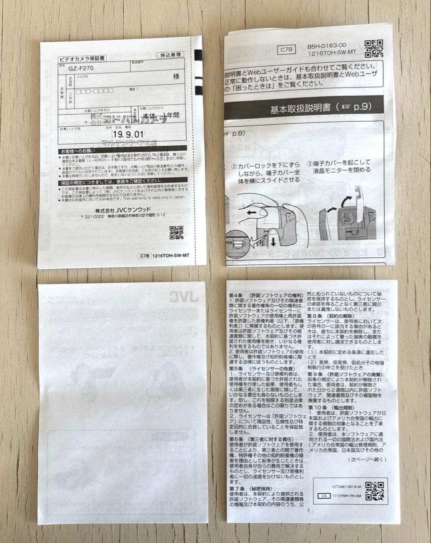 JVC Everio エブリオ　ハンディカメラ　GZ-F270-W　耐衝撃・低温
