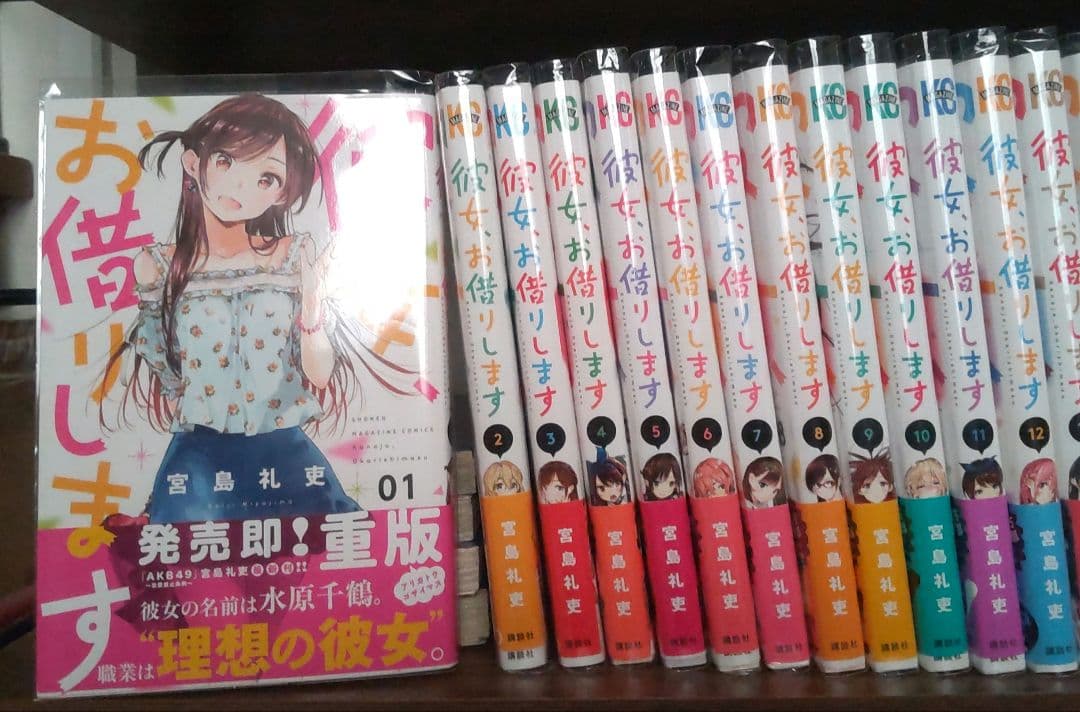 彼女、お借りします。1巻～43巻 全巻帯び付き