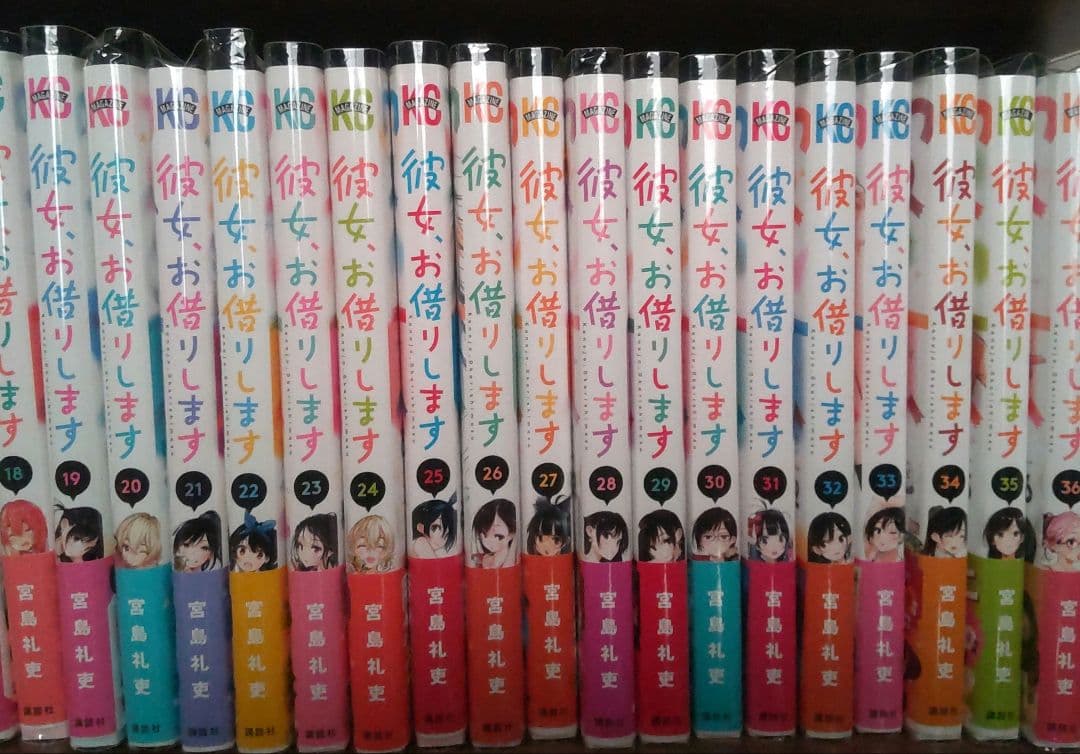 彼女、お借りします。1巻～43巻 全巻帯び付き